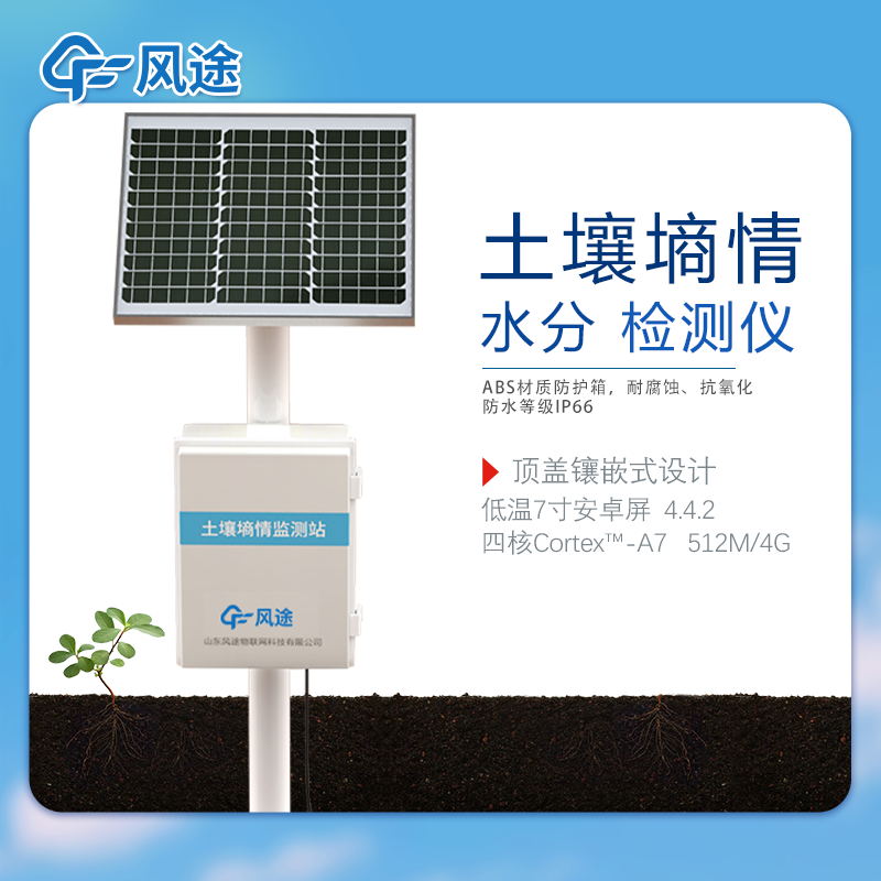 土壤水分檢測儀價格多少？3種常見設(shè)備介紹！