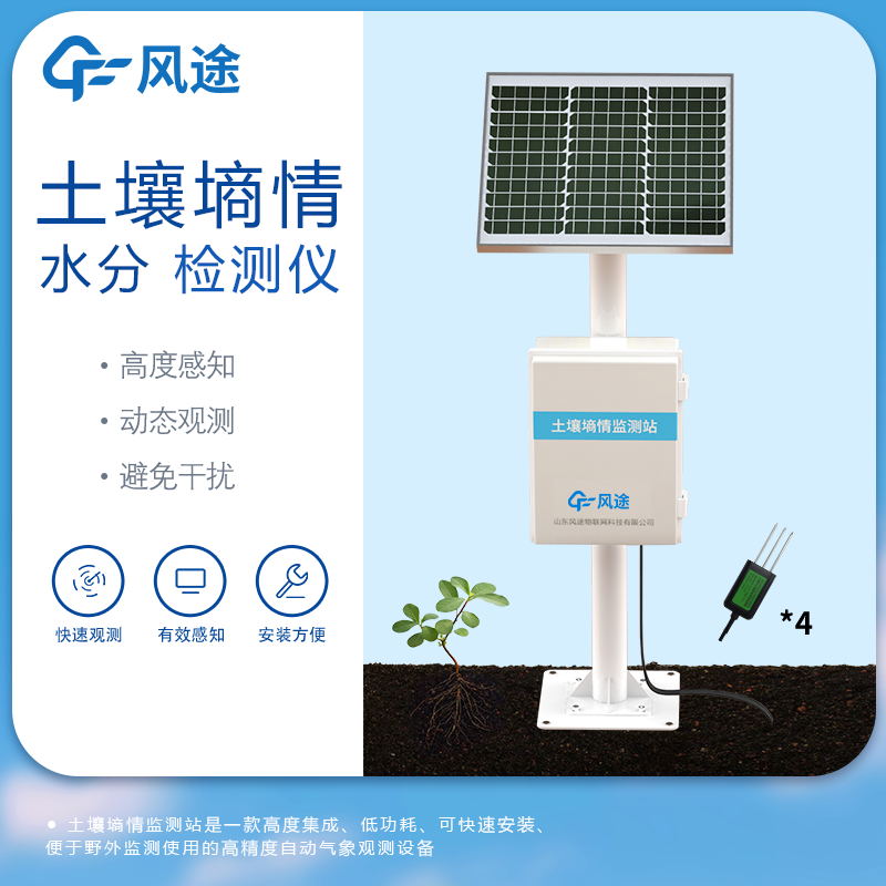 土壤水分測(cè)量系統(tǒng)介紹 土壤水分測(cè)量系統(tǒng)介紹