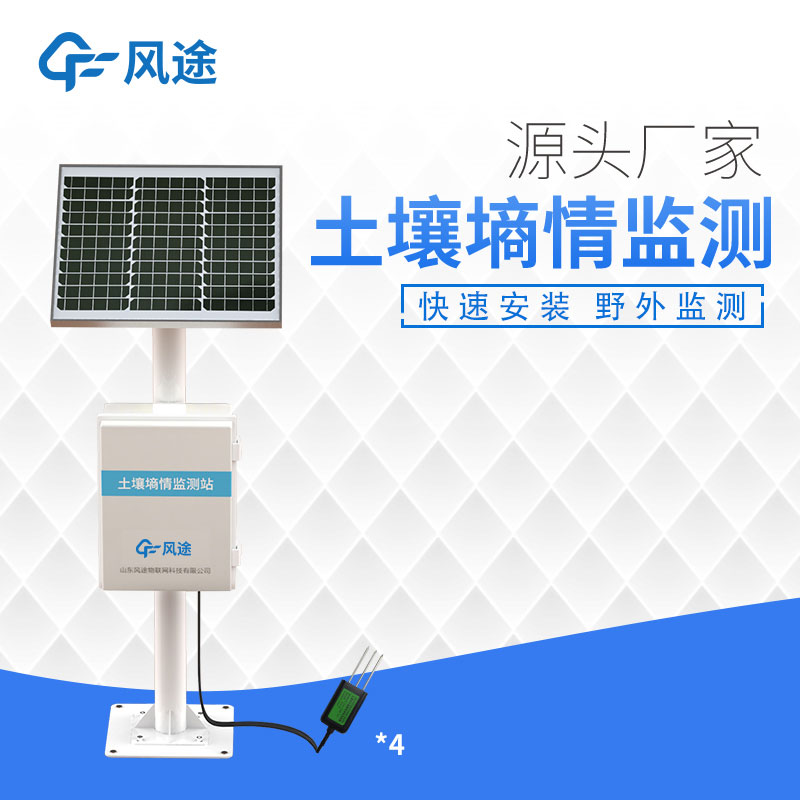 土壤墑情監(jiān)測站哪個(gè)品牌好？