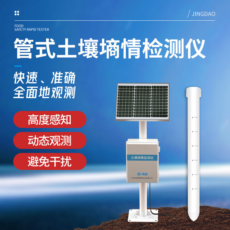 土壤含水量怎么測(cè)？試試土壤墑情監(jiān)測(cè)系統(tǒng)