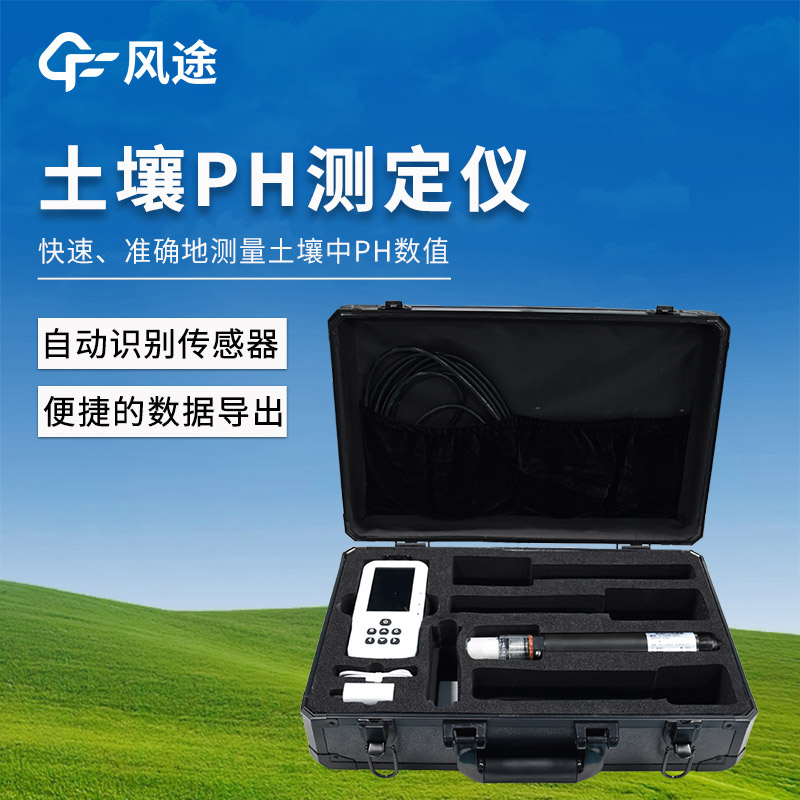 土壤PH速測.jpg